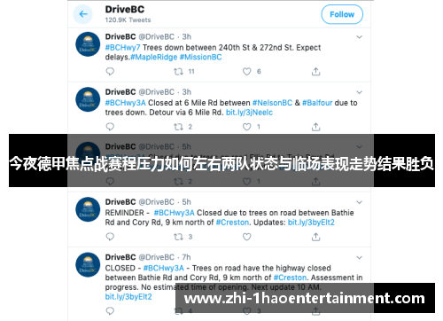 今夜德甲焦点战赛程压力如何左右两队状态与临场表现走势结果胜负 今夜德甲焦点战赛程压力如何左右两队状态与临场表现走势结果胜负